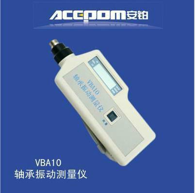 安铂轴承振动测量仪VBA10批发
