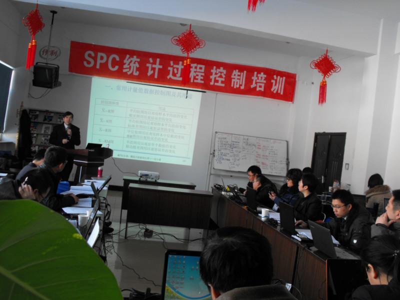 SPC统计过程控制实战训练批发