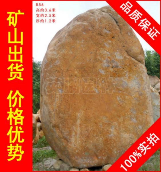 深圳北京小区景观大型黄腊石黄蜡石批发