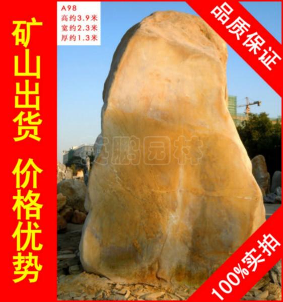 大型黄腊石刻字石，假山石黄蜡石批发