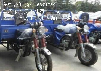 供应250三轮摩托车，宗申250三轮摩托车价格，水冷250三轮摩托车
