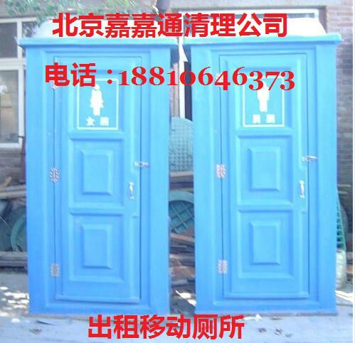 北京市崇文区出租移动厕所厂家