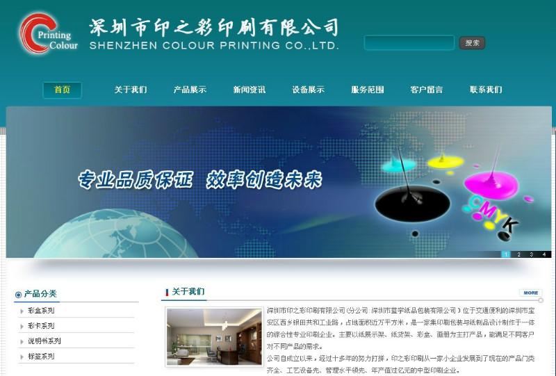 福永手机端网站开发福永企业网站设计公司PC端手机端网站开发