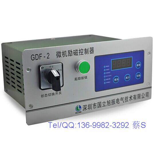 供应GDF-2微机无刷励磁调节器
