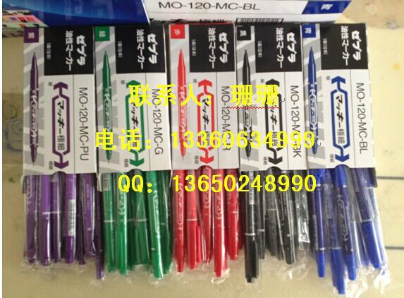 供应进口斑马油性笔/极细小双头油性笔MO-120记号笔