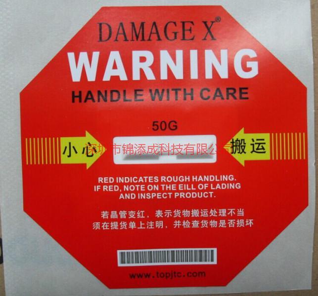 东莞防震动警示标签-标签生产批发