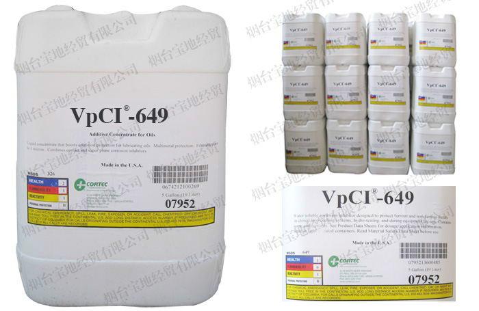 美国CORTEC正品VpCI-649防锈剂管道锅炉防锈