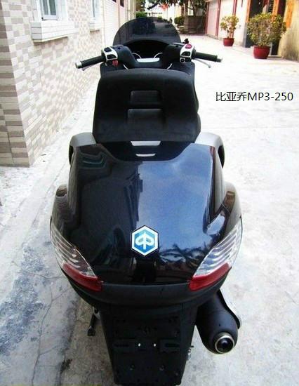 供应三轮摩托车比亚乔MP3-250摩托车