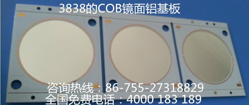 3838的COB镜面铝基板生产厂家批发