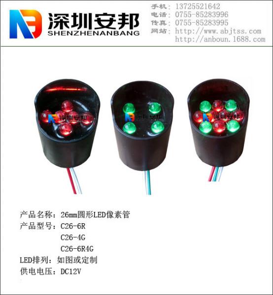 供应LED像素管LED像素筒C26-4R3G图片