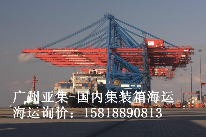 供应防城港到广州集装箱海运价格是多少图片