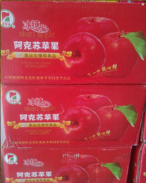 郑州市新疆红旗坡农场冰糖心苹果批发订购厂家供应新疆红旗坡农场冰糖心苹果批发订购
