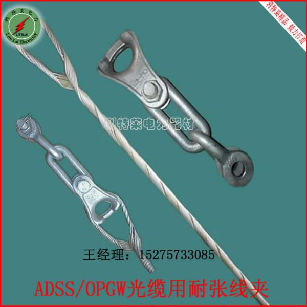 供应ADSS光缆中小档距耐张线夹 预绞式耐张金具光缆金具