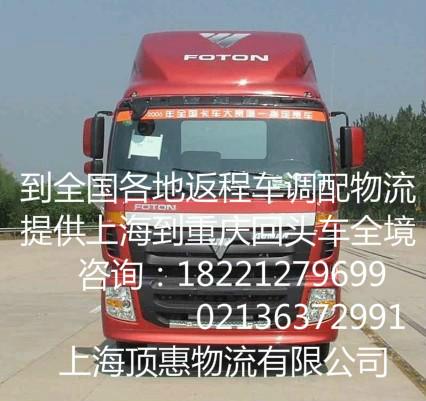 供应上海专业调车公司，，上海集装箱运输公司，上海短驳物流公司，上海专业调车公司电话，上海优质物流公司电话图片