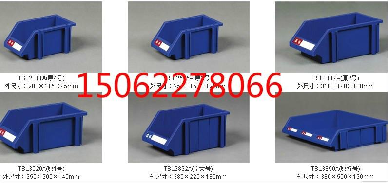 供应环球牌塑料盒环球牌组立零件盒，环球牌塑料盒