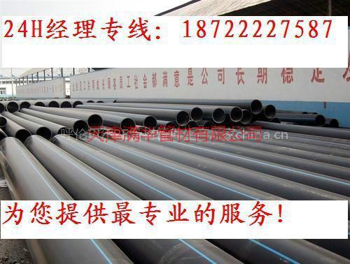 供应北京石洞子PE管材厂家，给水用聚乙烯PE100级管材及配件