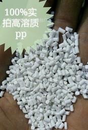 供应改性塑料风扇外壳专用料白色PP粒子再生塑料