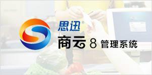 重庆超市收银会员管理软件