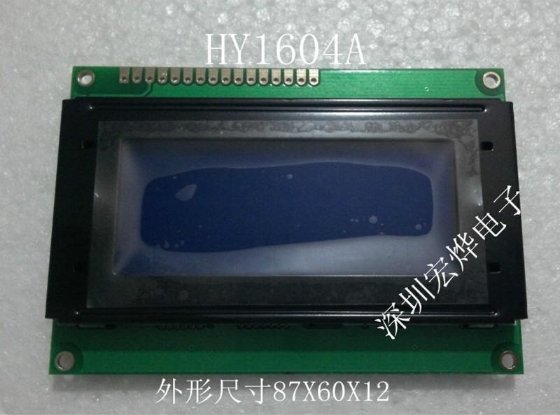 HY1604A液晶显示模块LCM模块批发