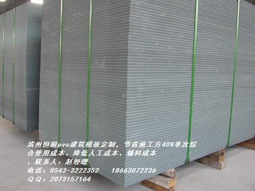 2014北京高层建筑模板批发价格PVC塑钢建筑模板厂家批发