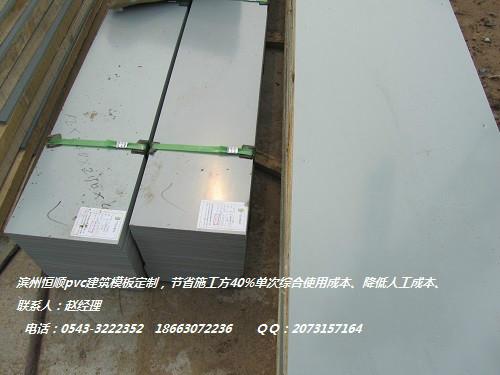 上海PVC建筑模板批发