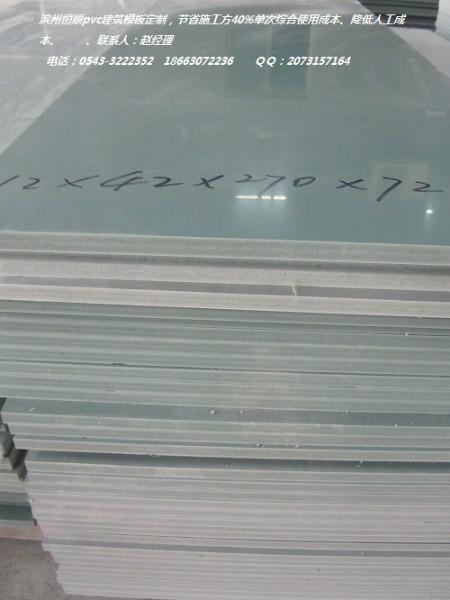 供应结皮建筑模板湘潭塑料结皮建筑模板批发，先试用恒顺结皮建筑模板​
