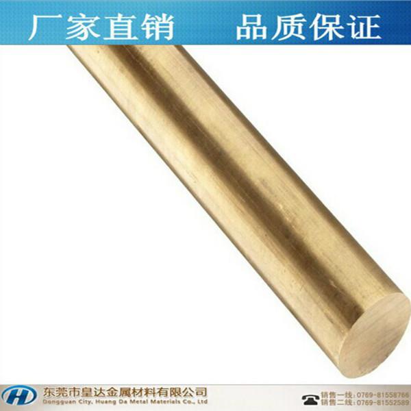 供应C2600黄铜棒生产厂家 优质环保黄铜棒