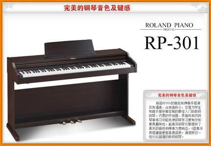 供应罗兰电钢琴RP301