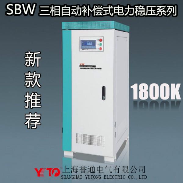 供应山东电力稳压器,山东稳压器生产厂家,SBW-1800KVA