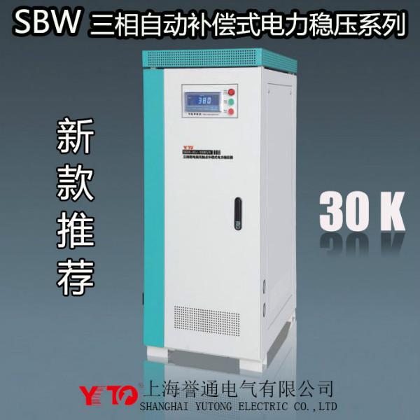 供应安徽电力稳压器,安徽稳压器生产厂家,SBW-30KVA,新款稳压