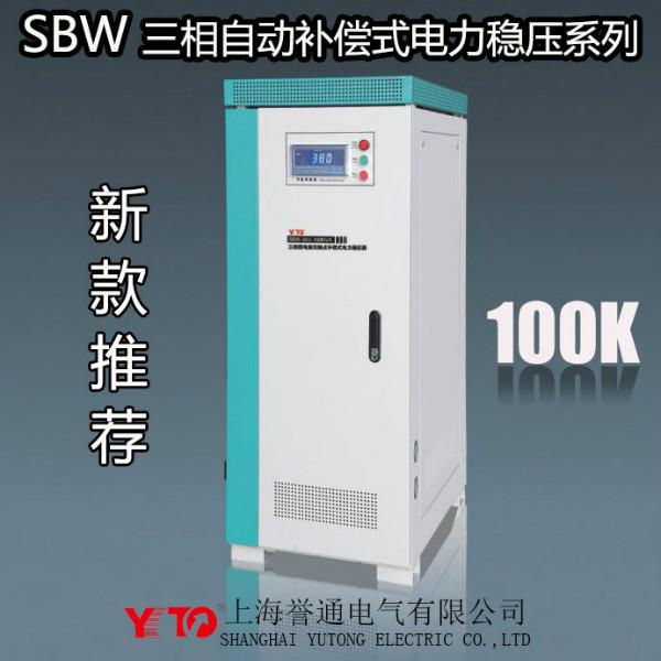 供应甘肃电力稳压器,甘肃稳压器厂家,新款稳压器,SBW-100KVA