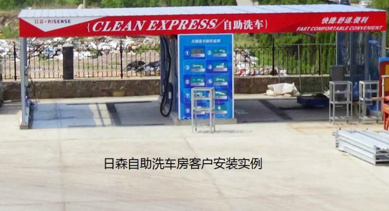 供应自助洗车房  江西自助洗车房系统 安徽自助洗车房设备方案