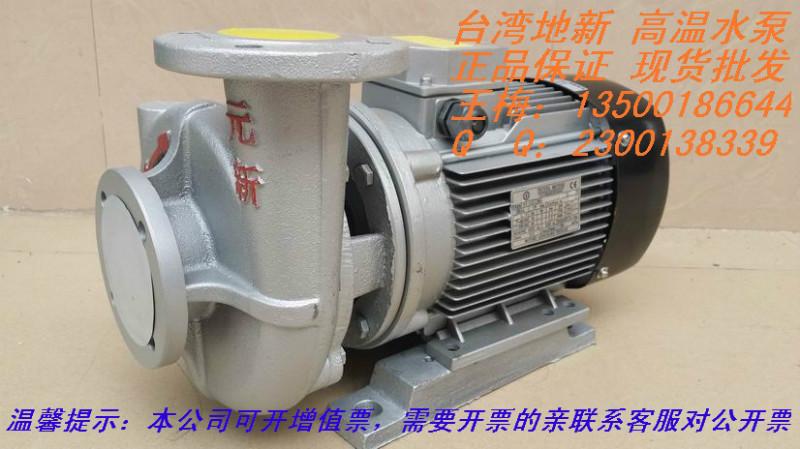 现货批发元欣YS-35D高温热水循环泵现货批发元欣YS-35D高温热水循环泵