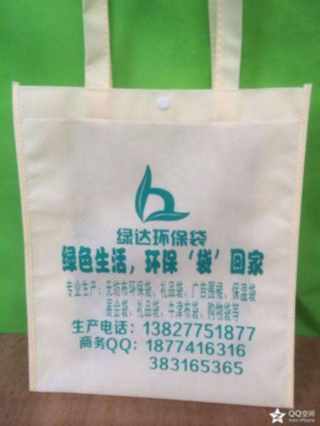 广州番禺增城花都从化环保袋厂批发