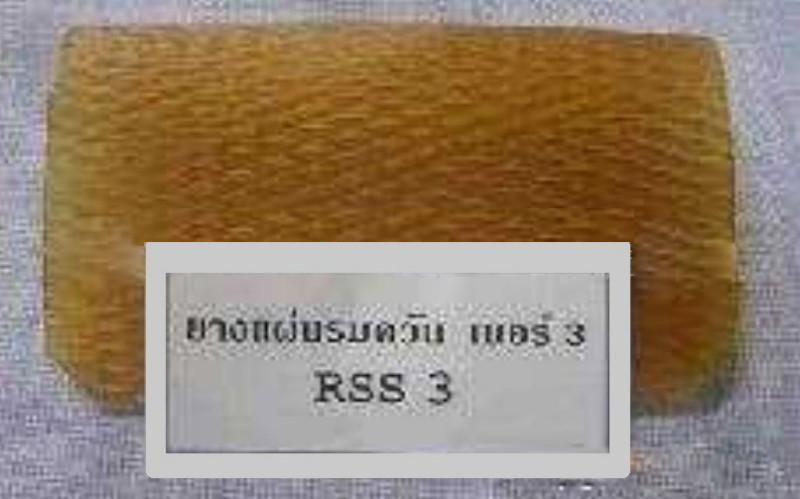 供应天然橡胶泰国RSS—3