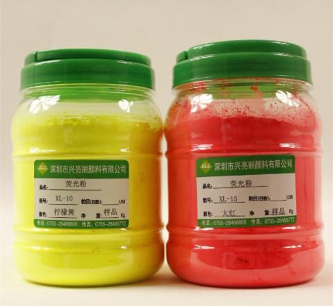 广东兴亮丽化工供应用于塑料.涂料|油墨.皮革的鲜艳彩色荧光粉