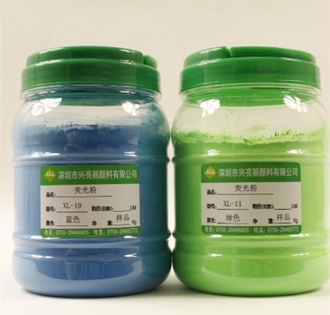 广东兴亮丽化工供应用于塑料.涂料|油墨.皮革的鲜艳彩色荧光粉