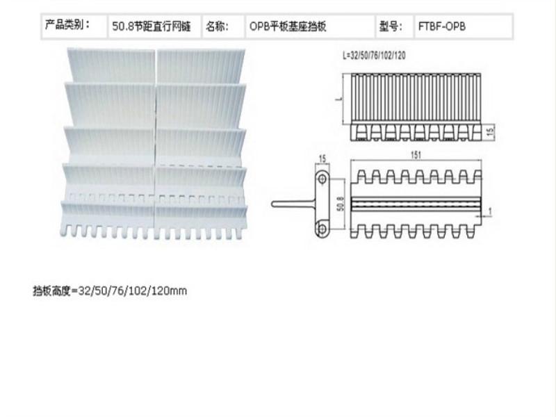 上海市OPB平板型输送带厂家供应OPB平板型输送带