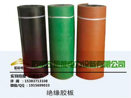 广东绝缘橡胶垫， 绝缘橡胶垫供应商，绝缘橡胶垫价格