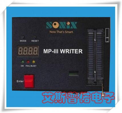 供应松翰单片机烧录器SONIX MP III WRITER