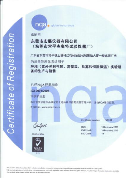 供应ISO9001：2008管理体系认证