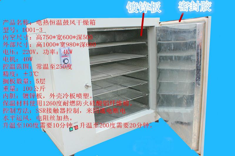 深圳市电热烤箱厂家供应电热烤箱厂家直销4000W工业烤箱，电热鼓风干燥箱