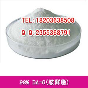 供应98%胺鲜脂｜胺鲜脂DA-6用法用量｜DA-6郑州厂家｜胺鲜脂价格