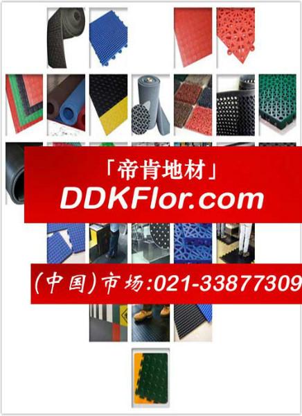 供应【DDK展览地毯】DDK展会地毯/DDK展台地毯图片