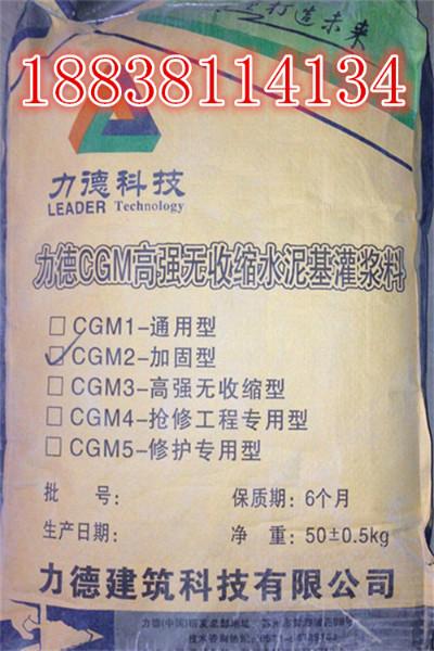 供应洛阳CGM灌浆料价格洛阳CGM灌浆料生产厂家