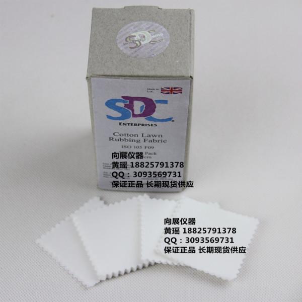供应SDC标准摩擦布SDC白棉布SDC干湿摩擦布