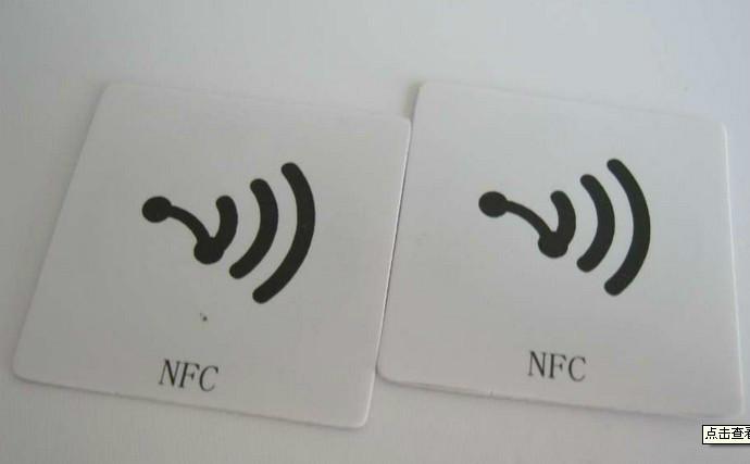 供应NFC标签 国内领先NFC应用技术