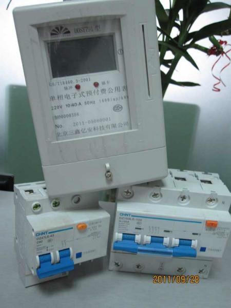 供应北京三鑫智能电表水表专业生产