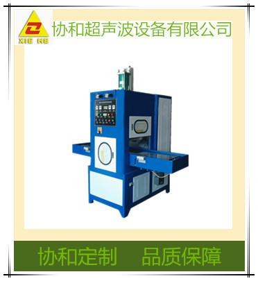 供应同步熔断机 高周波熔接机 高周波热压机 全自动高周波熔断机