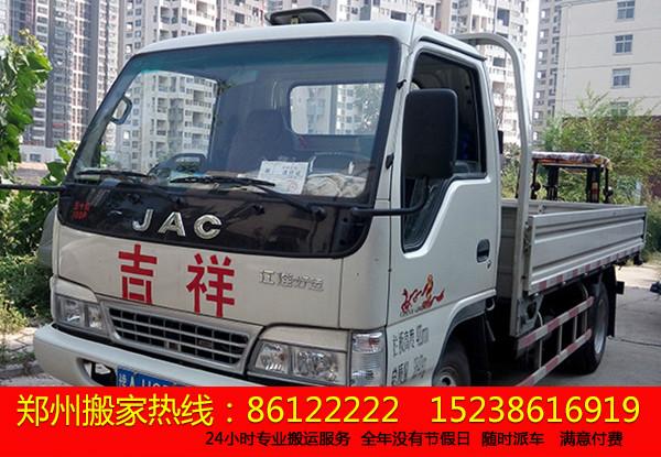 供应郑州搬家拉货卡车电话86122222